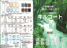 キルコート PDF