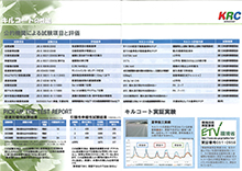 キルコート PDF